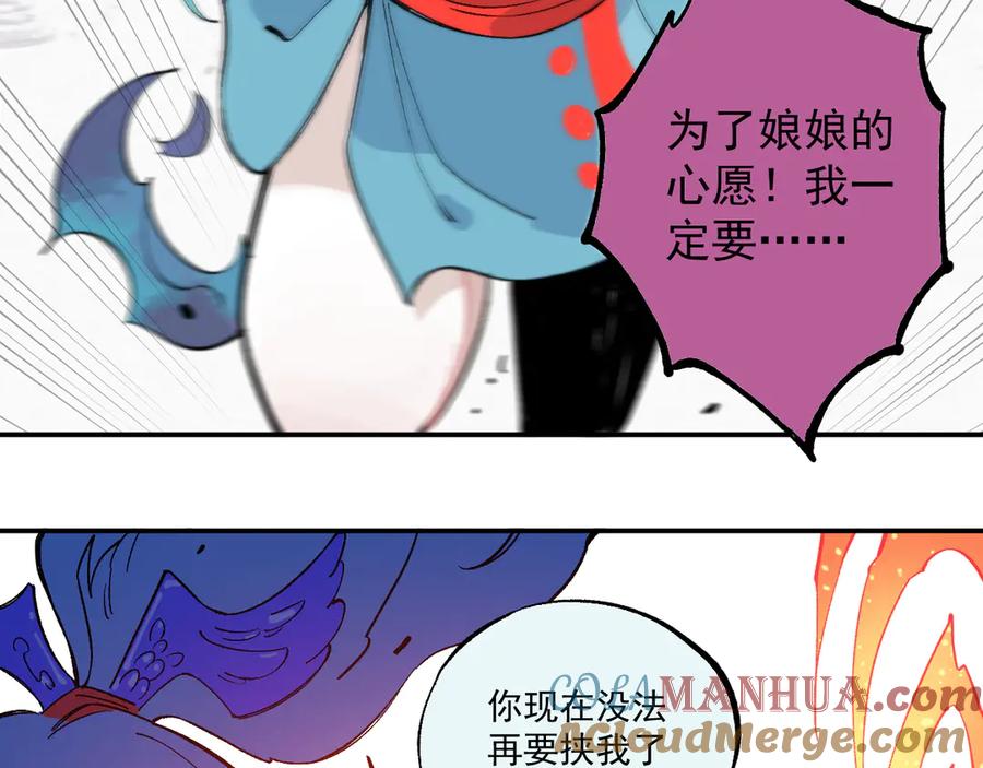 俺哥来自深山 - 第65话 兄妹的战斗 - 第93张图