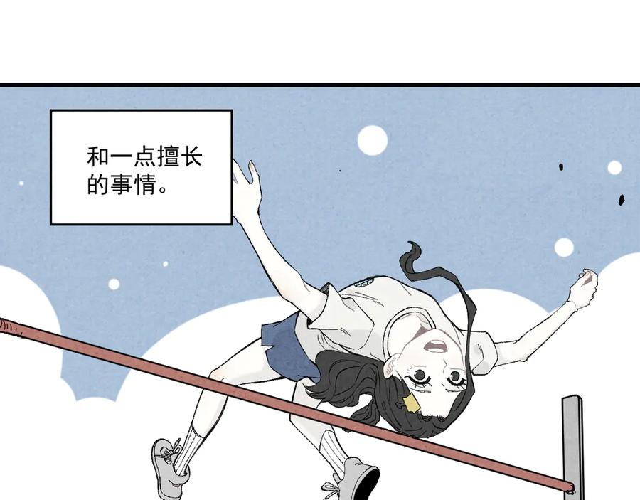 俺哥来自深山 - 第65话 兄妹的战斗 - 第10张图