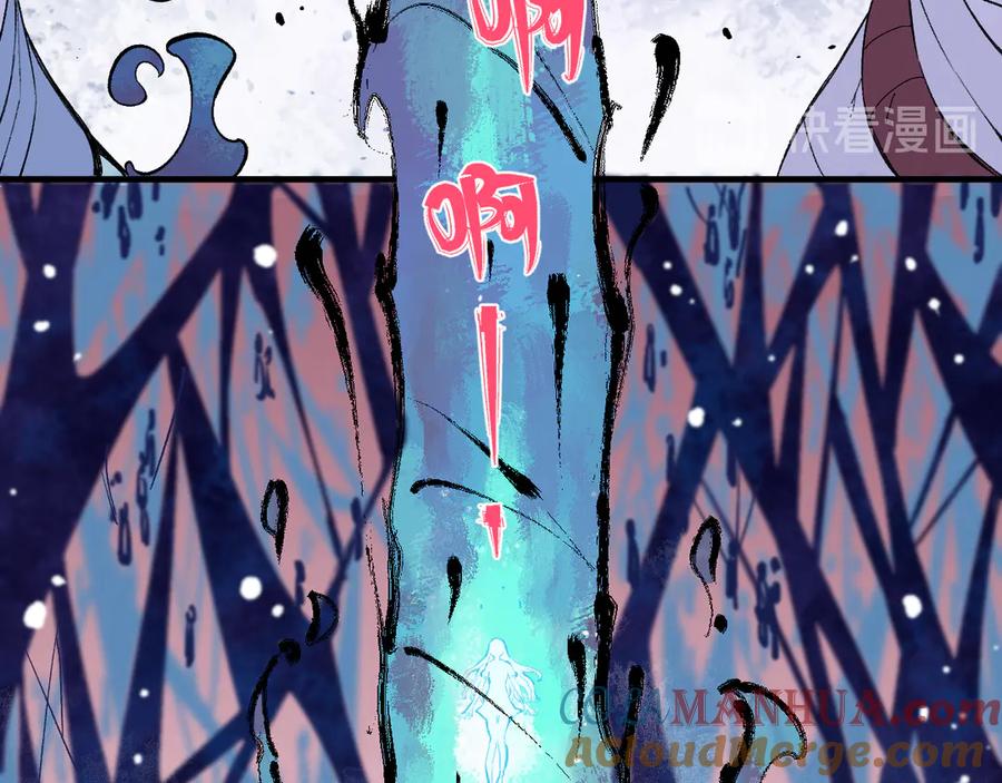 俺哥来自深山 - 第65话 兄妹的战斗 - 第29张图