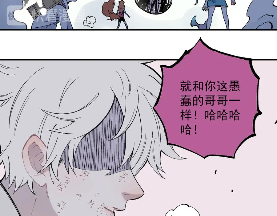 俺哥来自深山 - 第65话 兄妹的战斗 - 第66张图