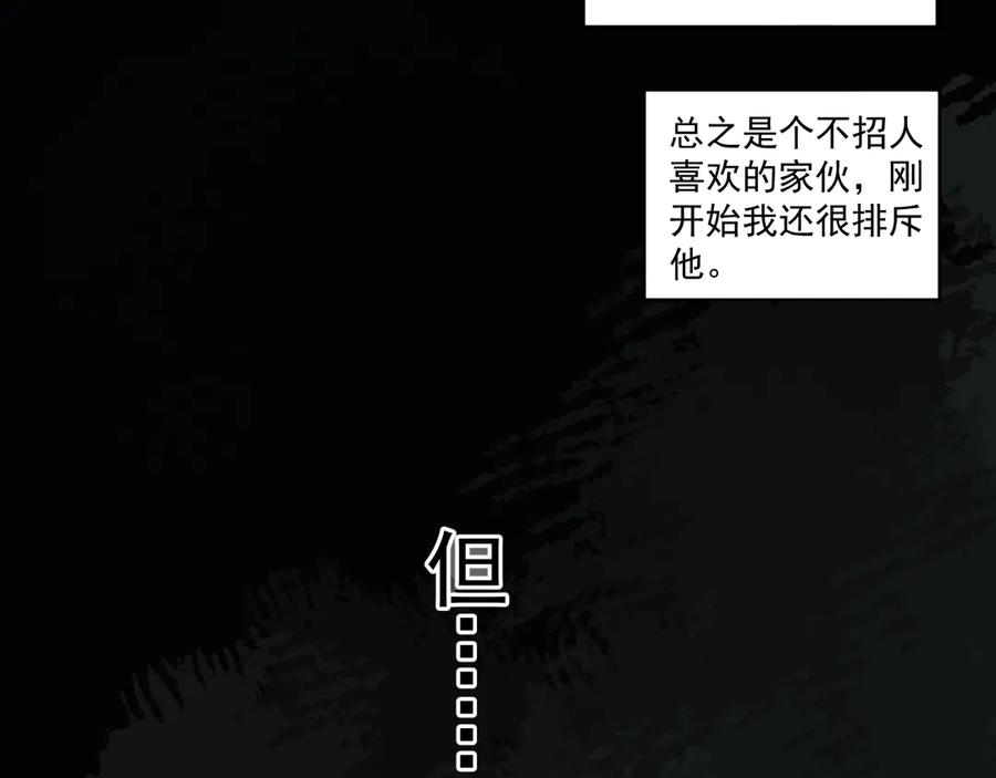 俺哥来自深山 - 第65话 兄妹的战斗 - 第15张图