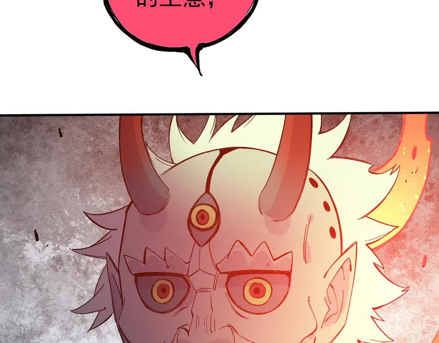 俺哥来自深山 - 第65话 兄妹的战斗 - 第95张图