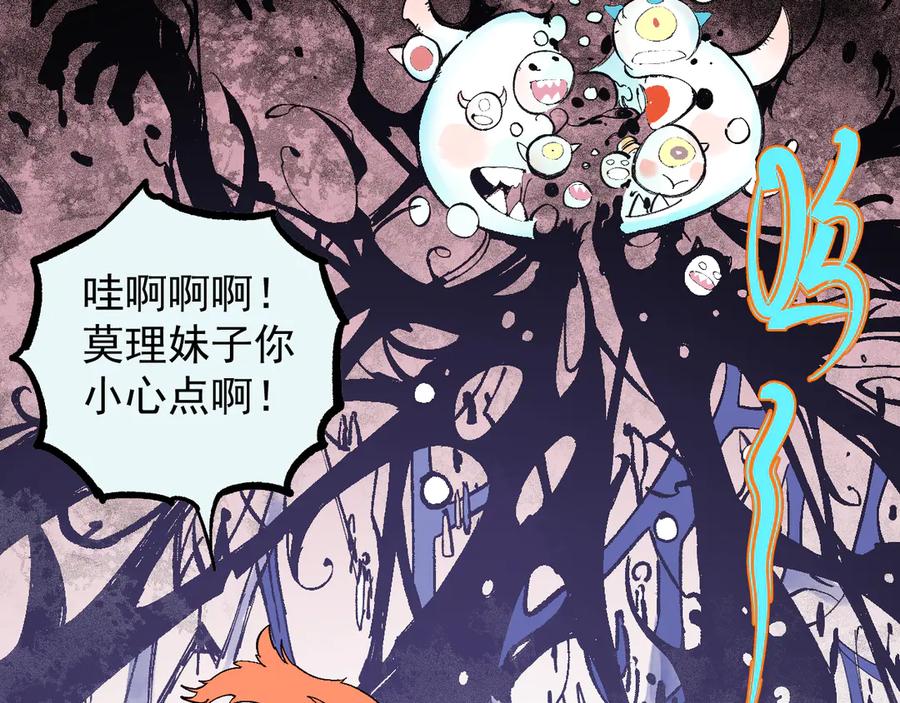 俺哥来自深山 - 第65话 兄妹的战斗 - 第60张图