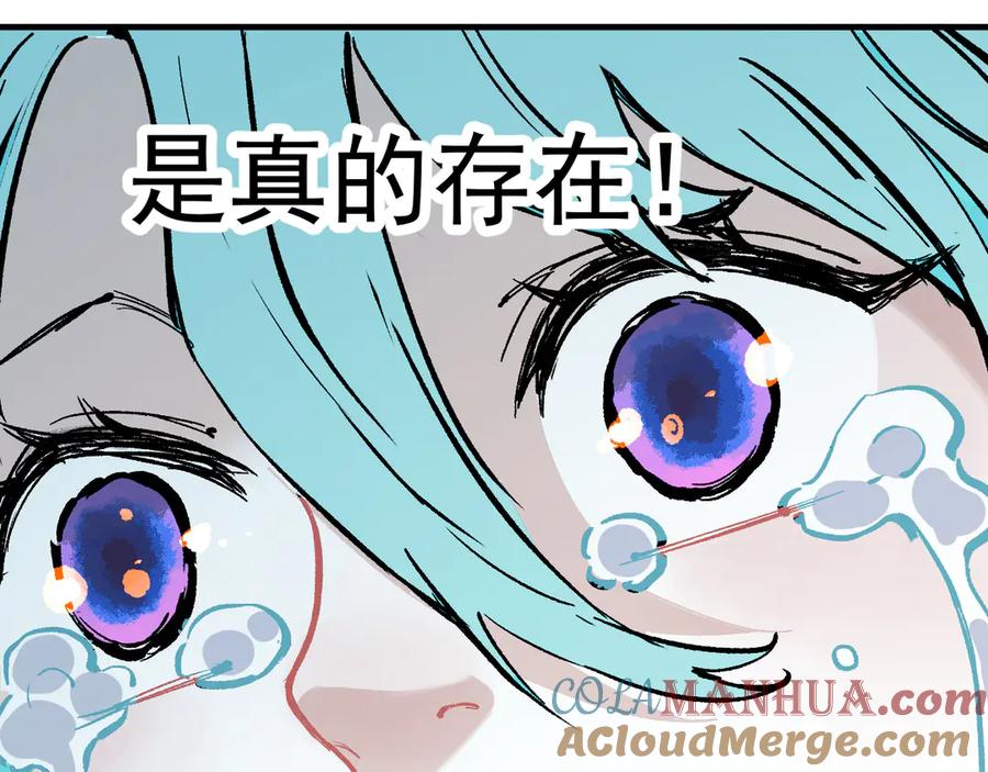 俺哥来自深山 - 第65话 兄妹的战斗 - 第45张图