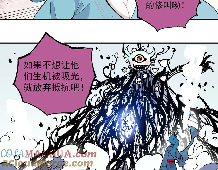 俺哥来自深山 - 第65话 兄妹的战斗 - 第65张图