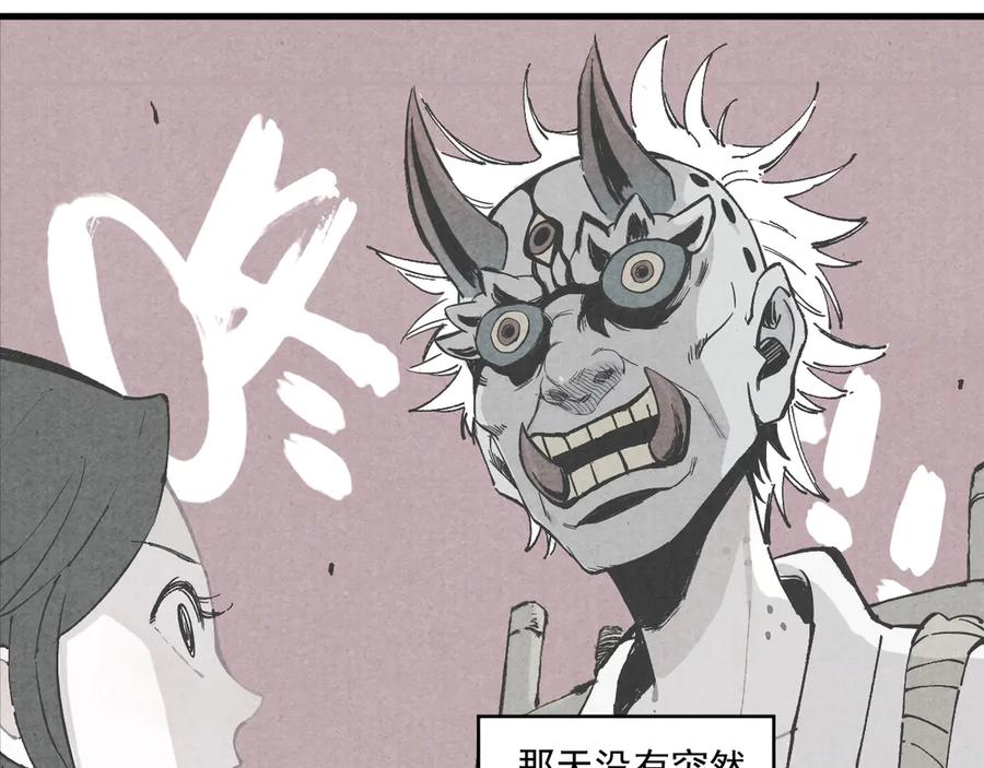 俺哥来自深山 - 第65话 兄妹的战斗 - 第12张图