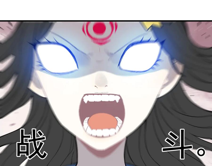 俺哥来自深山 - 第65话 兄妹的战斗 - 第27张图