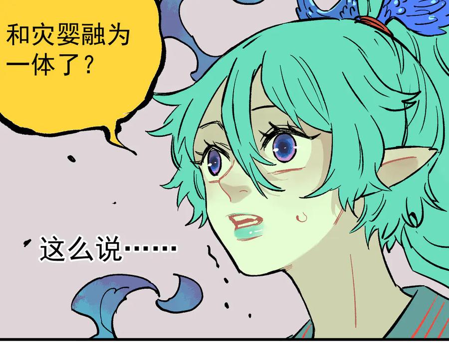 俺哥来自深山 - 第65话 兄妹的战斗 - 第43张图