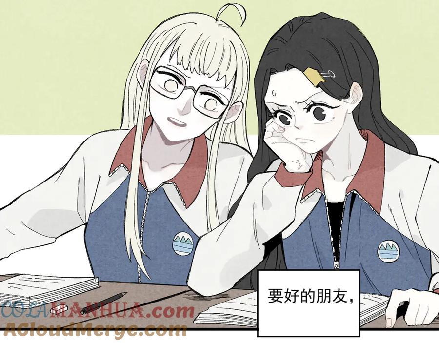 俺哥来自深山 - 第65话 兄妹的战斗 - 第9张图