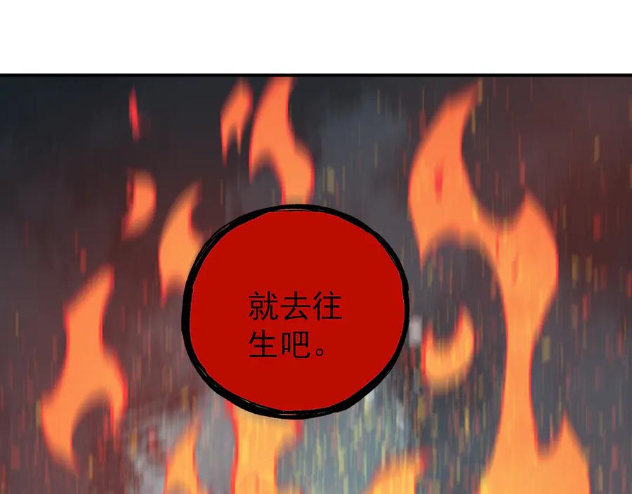 俺哥来自深山 - 第65话 兄妹的战斗 - 第98张图