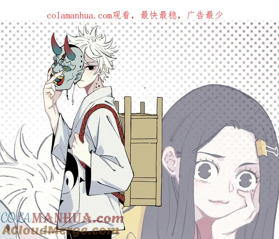 俺哥来自深山 - 第65话 兄妹的战斗 - 第1张图