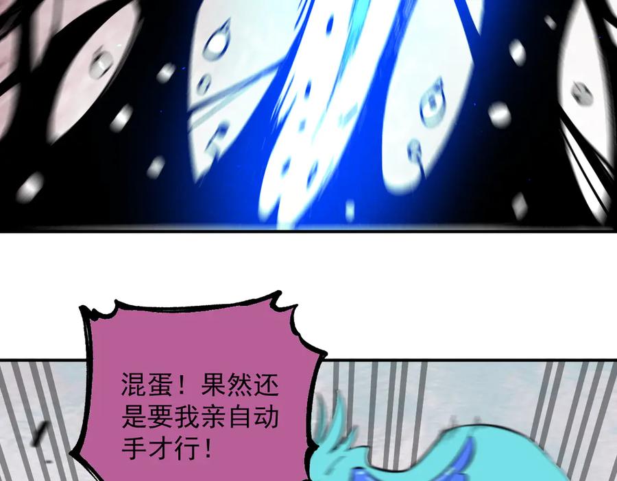 俺哥来自深山 - 第65话 兄妹的战斗 - 第91张图