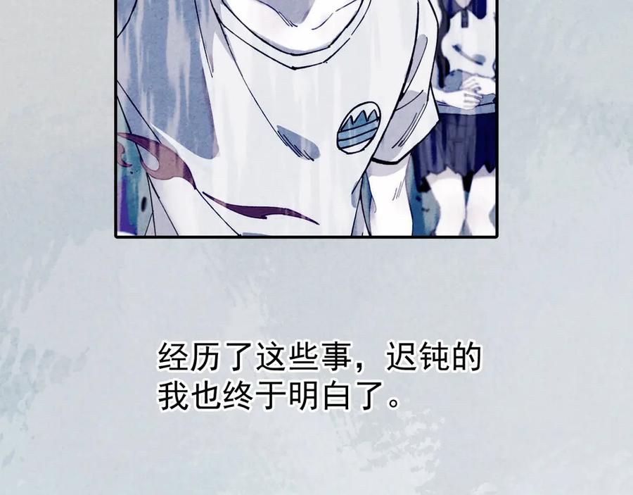 俺哥来自深山 - 第65话 兄妹的战斗 - 第22张图