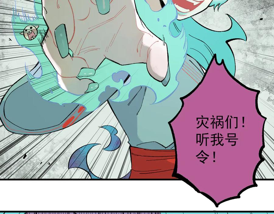 俺哥来自深山 - 第65话 兄妹的战斗 - 第48张图