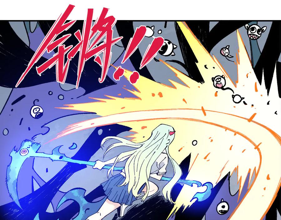 俺哥来自深山 - 第65话 兄妹的战斗 - 第82张图