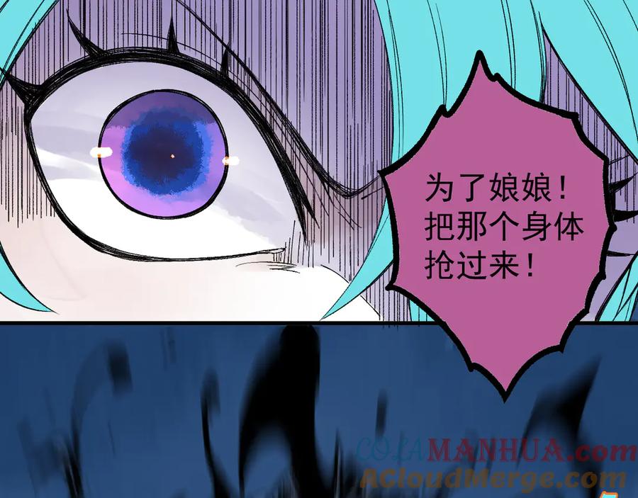 俺哥来自深山 - 第65话 兄妹的战斗 - 第49张图