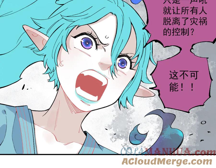 俺哥来自深山 - 第65话 兄妹的战斗 - 第77张图