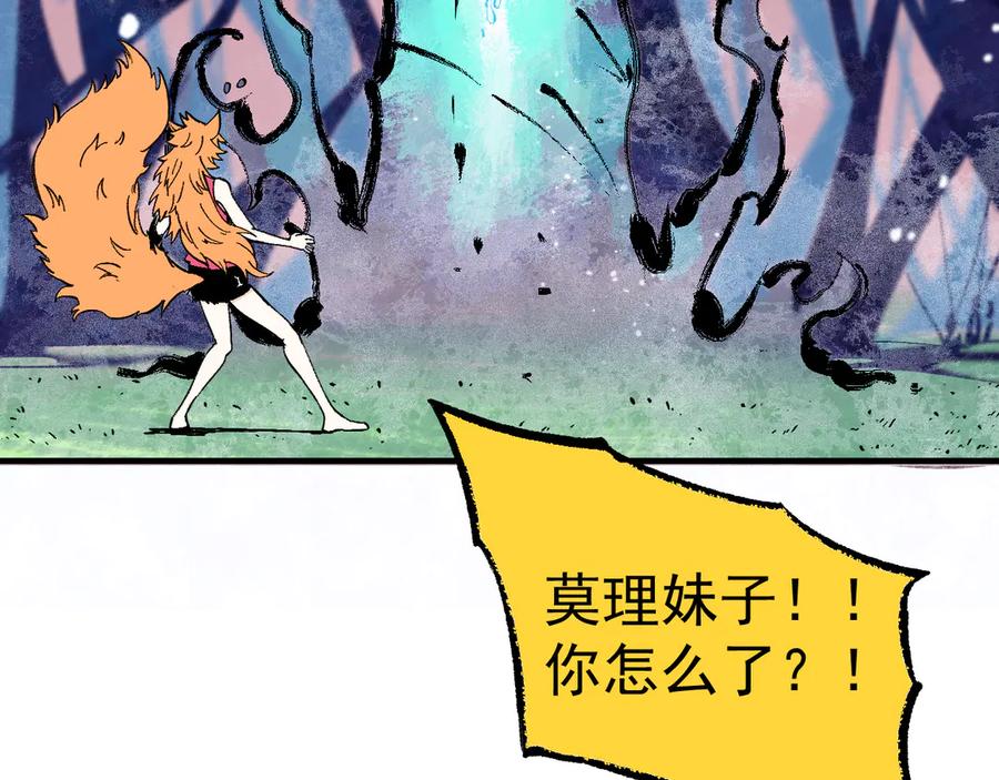 俺哥来自深山 - 第65话 兄妹的战斗 - 第30张图