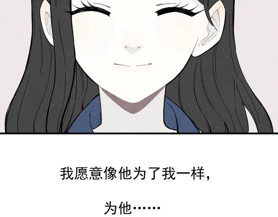 俺哥来自深山 - 第65话 兄妹的战斗 - 第26张图