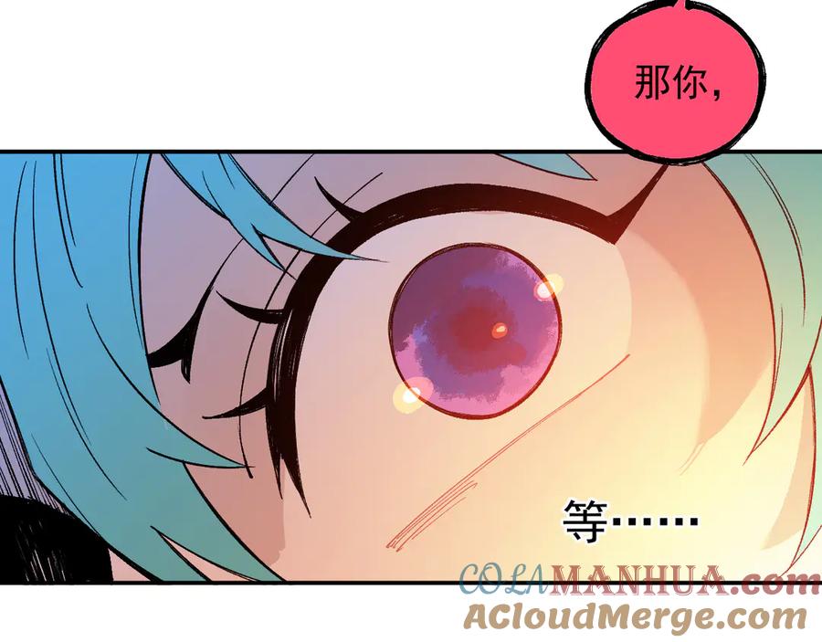 俺哥来自深山 - 第65话 兄妹的战斗 - 第97张图