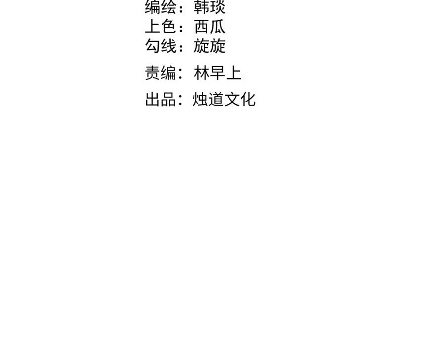 俺哥来自深山 - 第65话 兄妹的战斗 - 第4张图