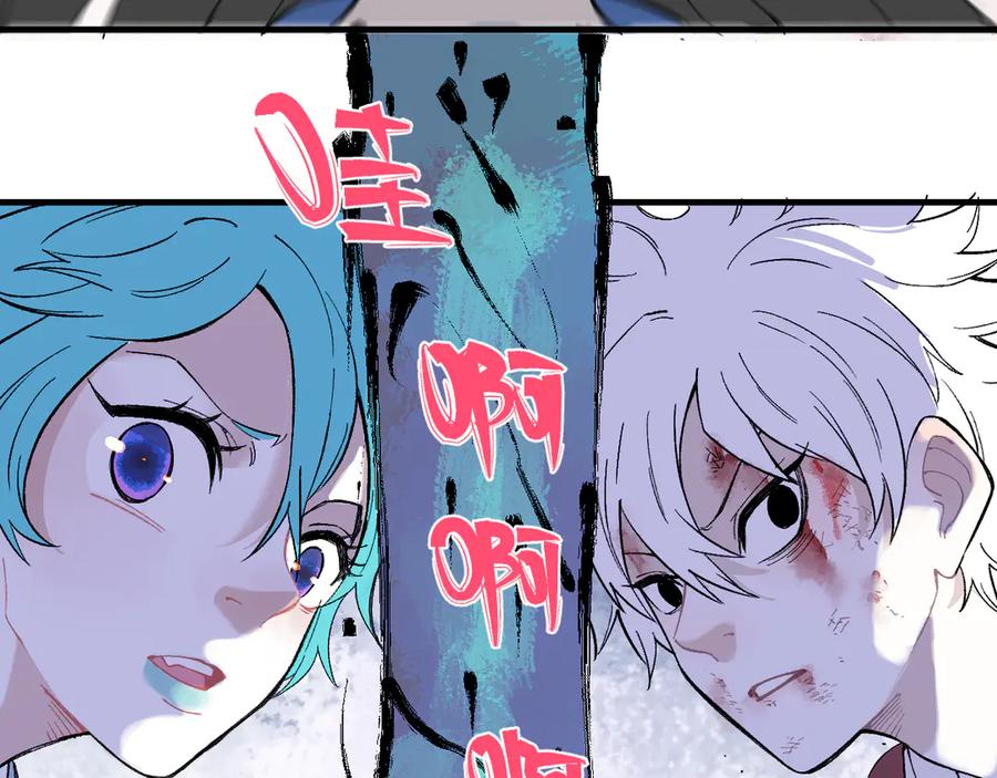 俺哥来自深山 - 第65话 兄妹的战斗 - 第28张图