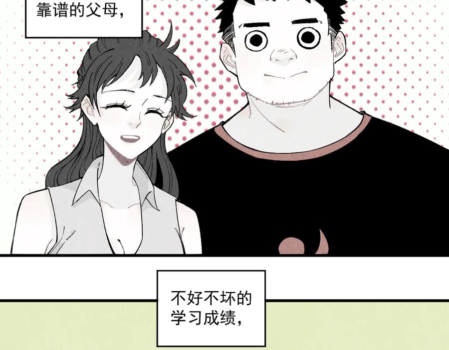 俺哥来自深山 - 第65话 兄妹的战斗 - 第8张图