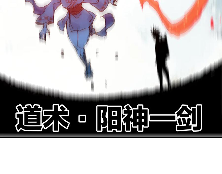 俺哥来自深山 - 第65话 兄妹的战斗 - 第102张图