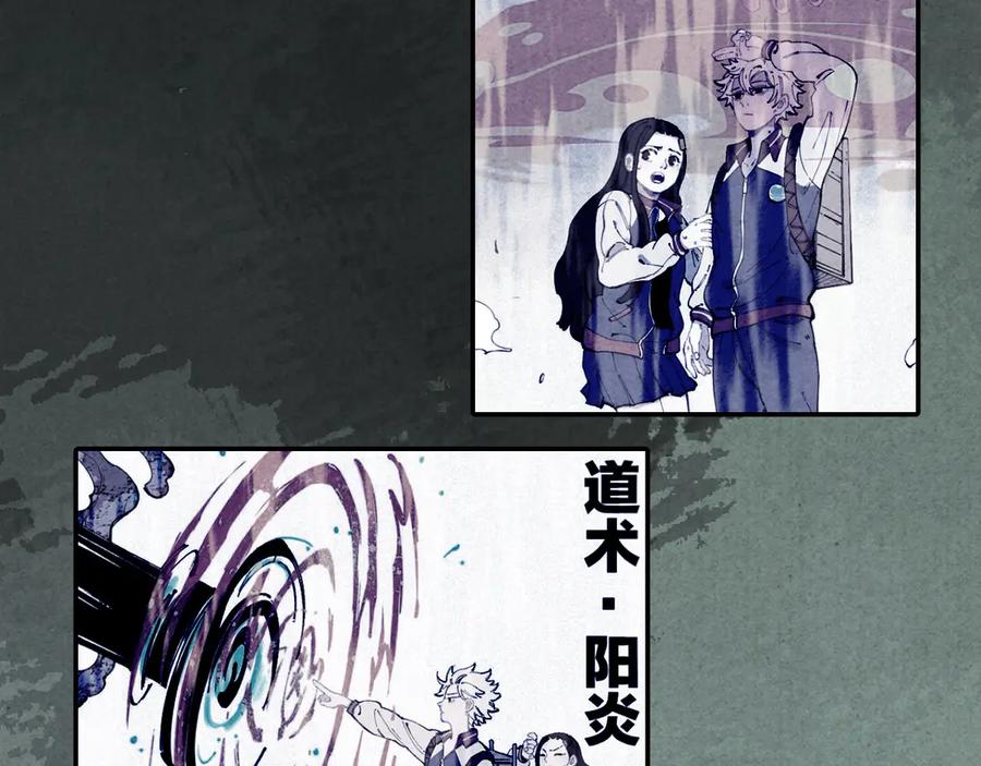 俺哥来自深山 - 第65话 兄妹的战斗 - 第19张图