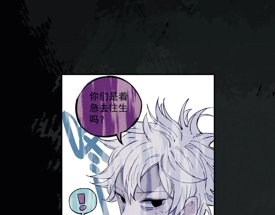 俺哥来自深山 - 第65话 兄妹的战斗 - 第16张图