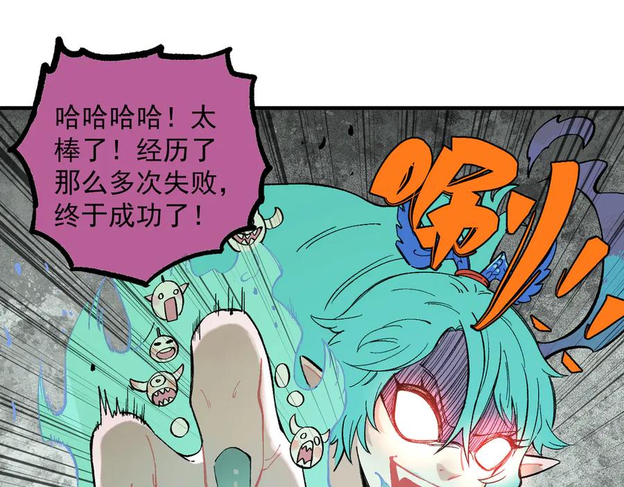 俺哥来自深山 - 第65话 兄妹的战斗 - 第47张图