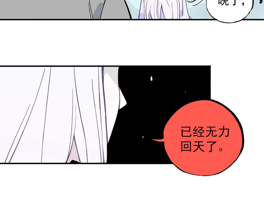 俺哥来自深山 - 第66话 无力回天 - 第48张图