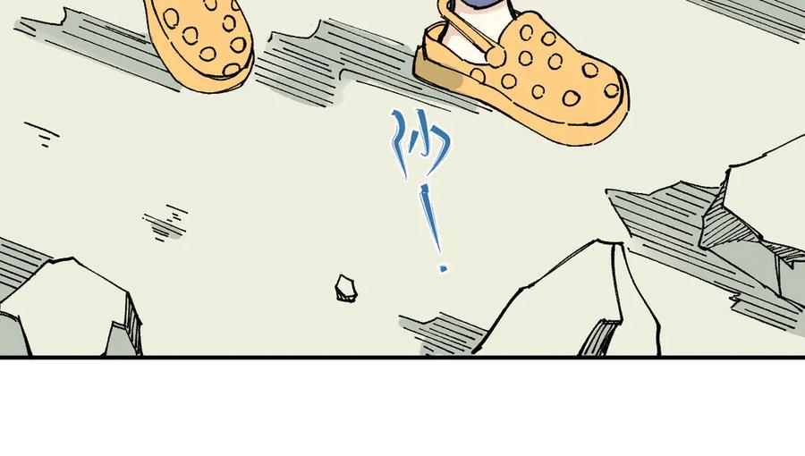 俺哥来自深山 - 第66话 无力回天 - 第80张图