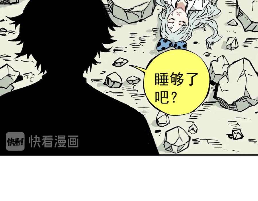 俺哥来自深山 - 第66话 无力回天 - 第82张图