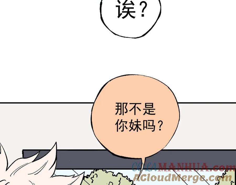 俺哥来自深山 - 第66话 无力回天 - 第97张图