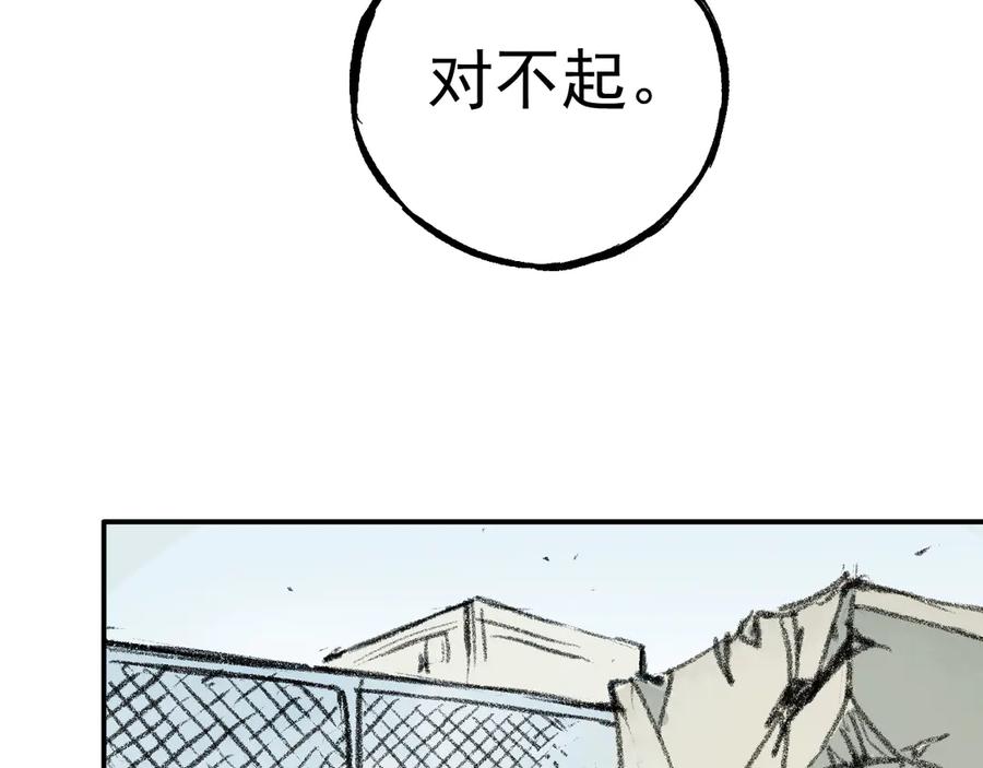 俺哥来自深山 - 第66话 无力回天 - 第78张图