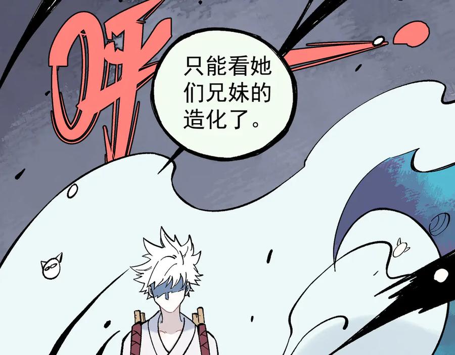 俺哥来自深山 - 第66话 无力回天 - 第55张图