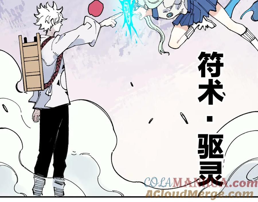 俺哥来自深山 - 第66话 无力回天 - 第65张图