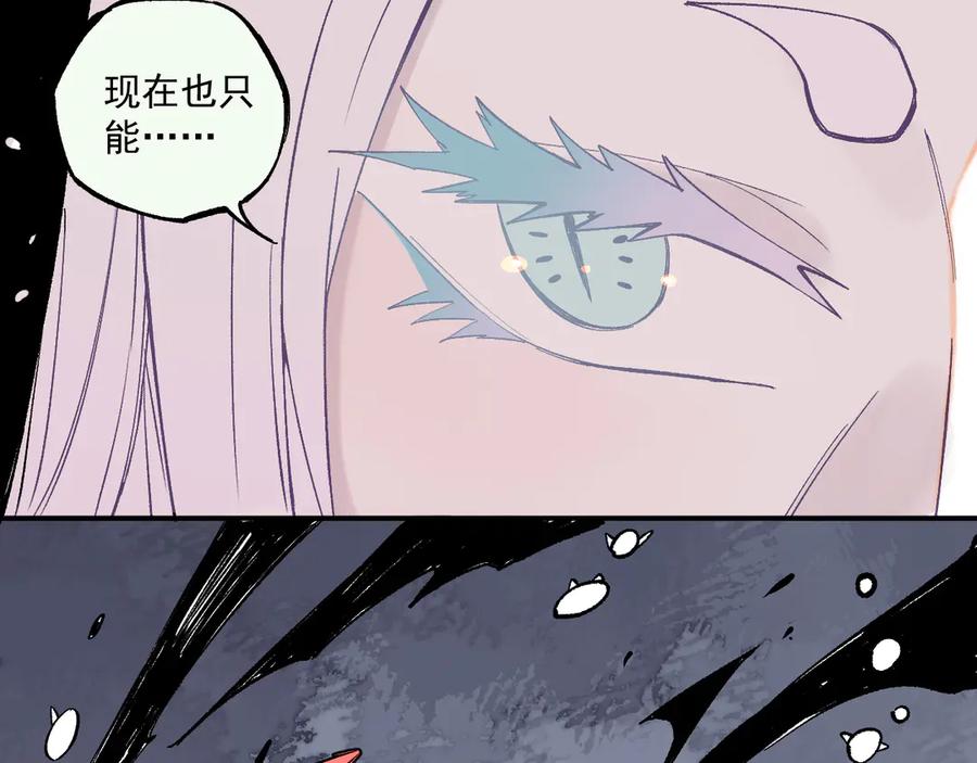 俺哥来自深山 - 第66话 无力回天 - 第54张图