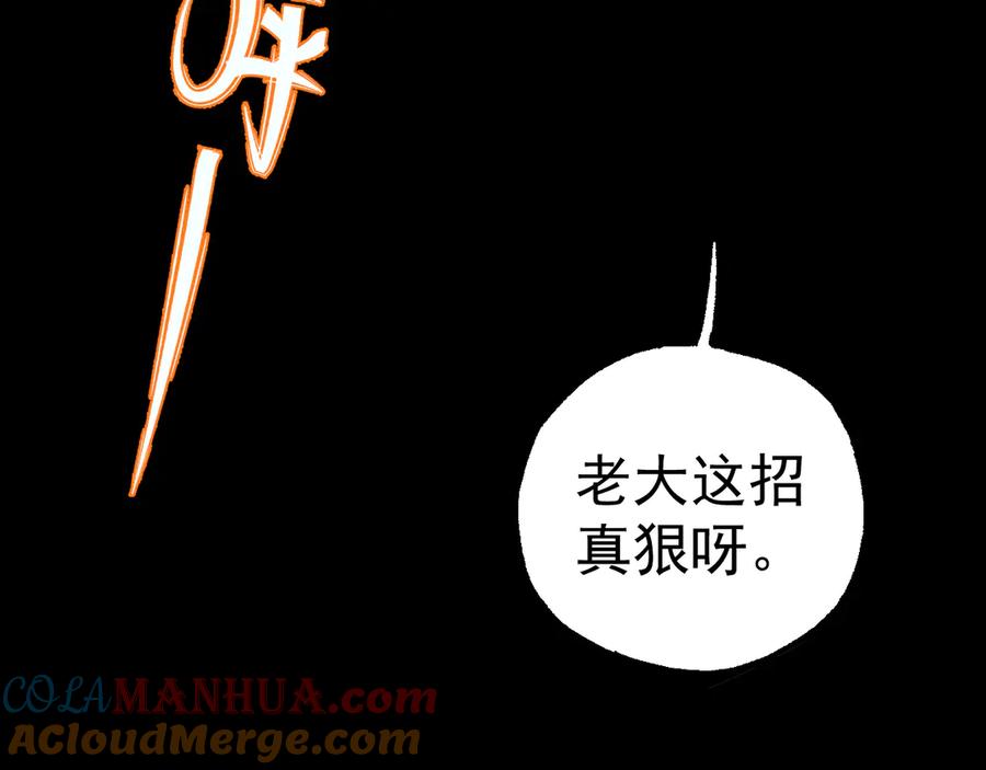 俺哥来自深山 - 第66话 无力回天 - 第89张图