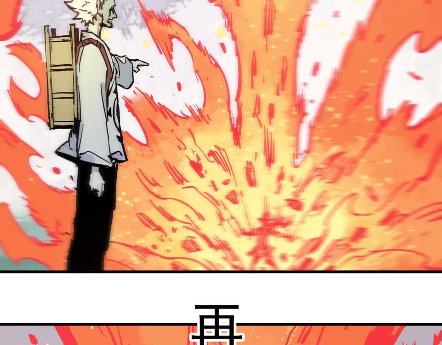 俺哥来自深山 - 第66话 无力回天 - 第23张图