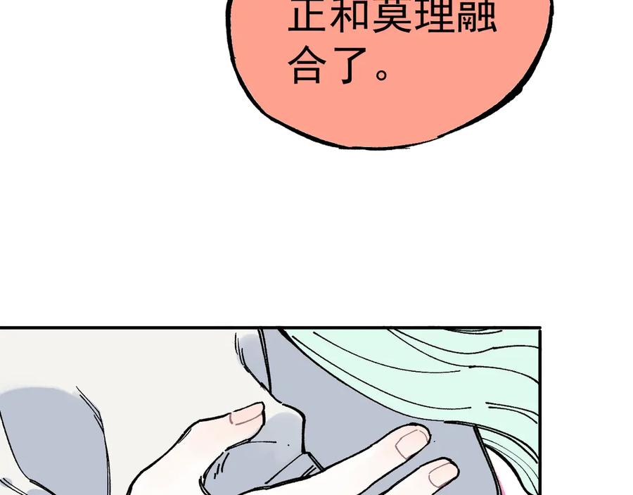 俺哥来自深山 - 第66话 无力回天 - 第71张图