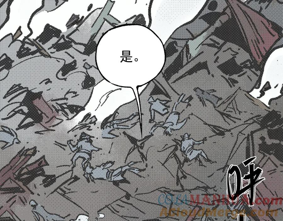 俺哥来自深山 - 第66话 无力回天 - 第9张图