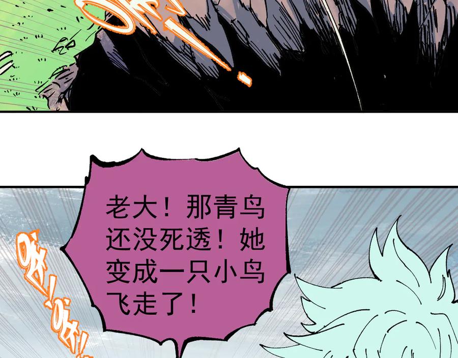 俺哥来自深山 - 第66话 无力回天 - 第91张图