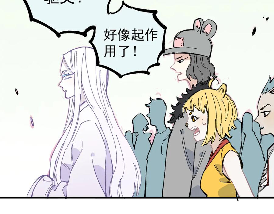 俺哥来自深山 - 第66话 无力回天 - 第68张图