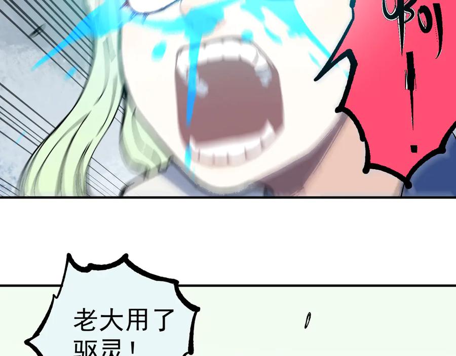 俺哥来自深山 - 第66话 无力回天 - 第67张图