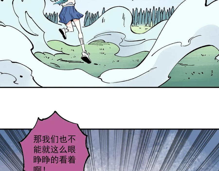 俺哥来自深山 - 第66话 无力回天 - 第52张图