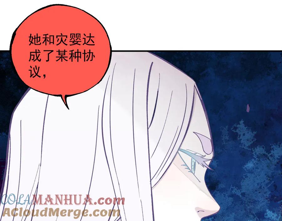 俺哥来自深山 - 第66话 无力回天 - 第49张图