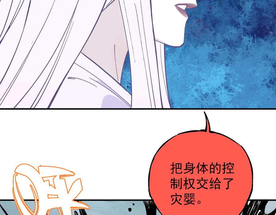 俺哥来自深山 - 第66话 无力回天 - 第50张图