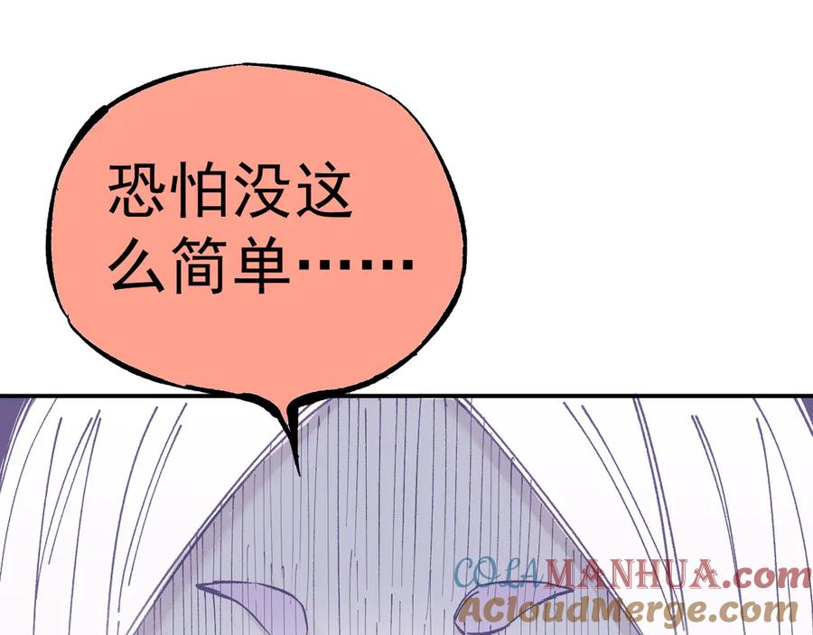 俺哥来自深山 - 第66话 无力回天 - 第69张图